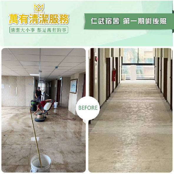 萬有清潔的實際案例 萬有清潔的實際案例圖片